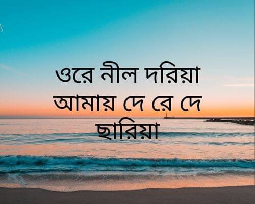 O re nil doriya guitar chord