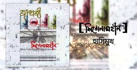 Hashimukh Guitar Chords