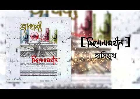 Hashimukh Guitar Chords