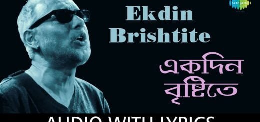 Ekdin Bristite Chords By Anjan Dutta