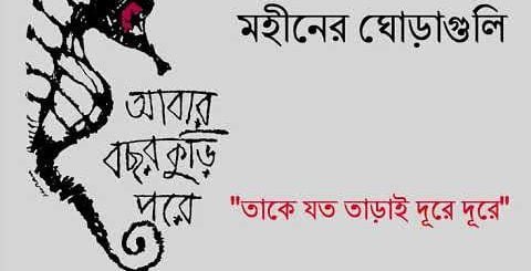 Take Joto Tarai Dure Dure Chords