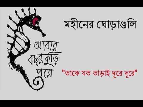 Take Joto Tarai Dure Dure Chords