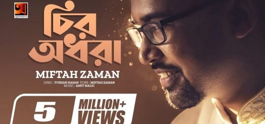 Chiro Odhora Guitar Chords