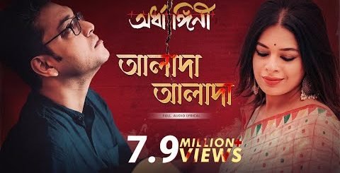 Alada Alada Guitar Chords