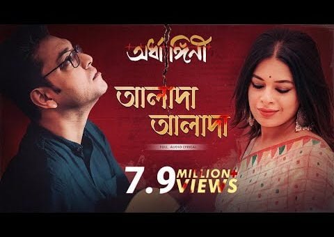 Alada Alada Guitar Chords