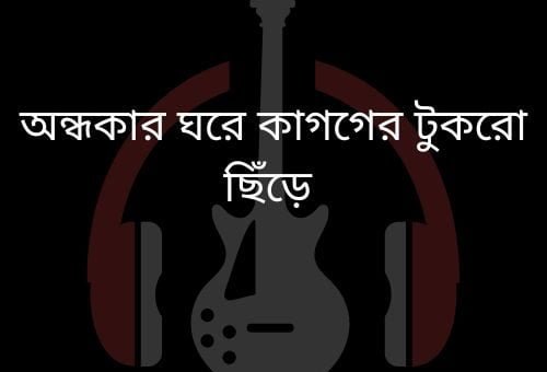 Ondhokar Ghore Guitar Chords Strumming