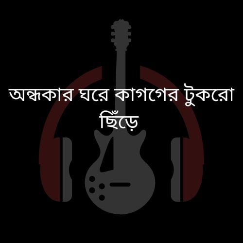 Ondhokar Ghore Guitar Chords Strumming