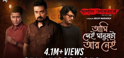 Ami Shei Manusta Aar Nei Guitar Chords - Anupam Roy